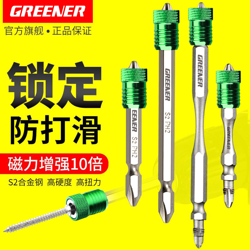 绿林强磁批头f十字手电钻套装螺丝刀电动披头磁圈超硬高硬度工业