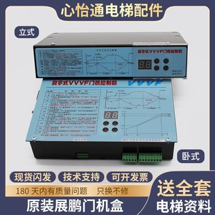 D3000 器FE 展鹏门机电梯变频器数字式 V卧立式 VVVF控制编码