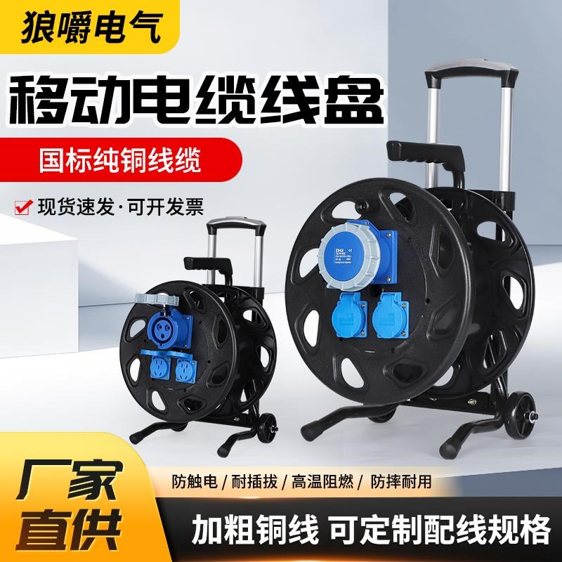 220电缆盘防水带线拖线板移动空盘户外电线卷线盘大功率绕线盘
