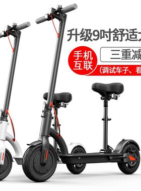 电动滑板车超轻便携可折叠两轮代步神器小型迷你踏板上班地铁电梯