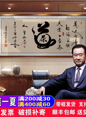 茶室挂画茶道字画茶店茶桌背景墙画新中式茶文化带框办公室装饰画