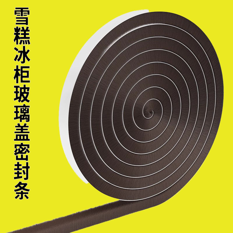 雪糕冰柜玻璃盖密封条展示柜玻璃保D温配件冰箱盖子冷冻柜密封胶