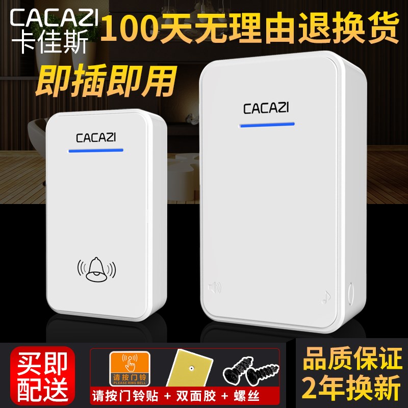 交流无线电子门铃一拖一二拖一远距离遥控防水防串响 老人呼叫器