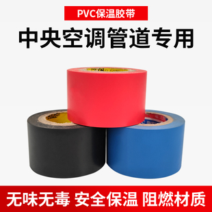 空调包扎带带胶4.3cm宽中央空调管道PVC胶带3色铜铝Z管扎带绑带
