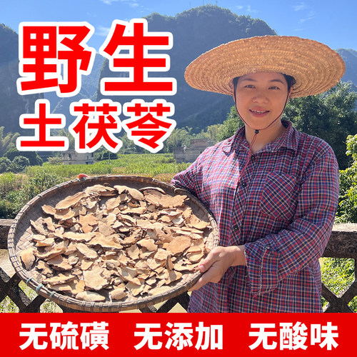 广西长寿村·野生土茯苓·煲汤包