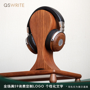 实木耳机支架头戴式高档北美胡桃木质耳机挂架展示架创意耳机架子
