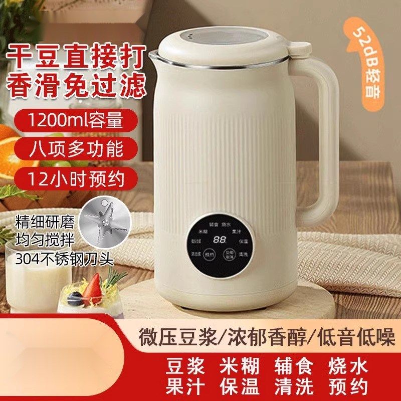 破壁豆浆机家用静音无渣家用触屏全自动清洗多功能316不锈钢豆浆