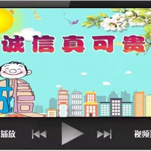 学生家长进课堂PPT课件定制诚信真可贵传统美德品德类