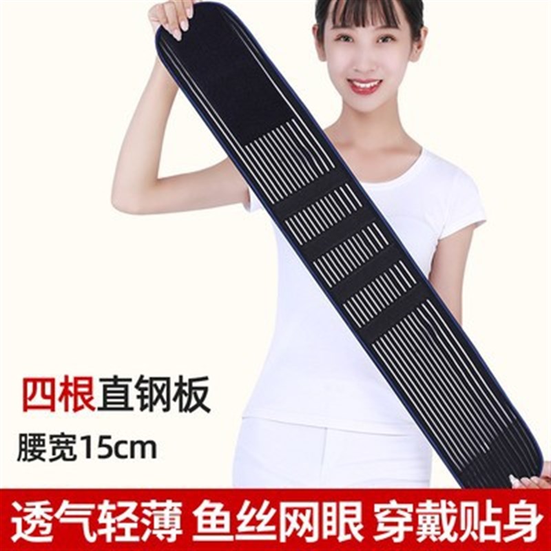 练功腰带男护腰带全弹夏季透气超薄收腹跳舞运动健U身10cm窄腰