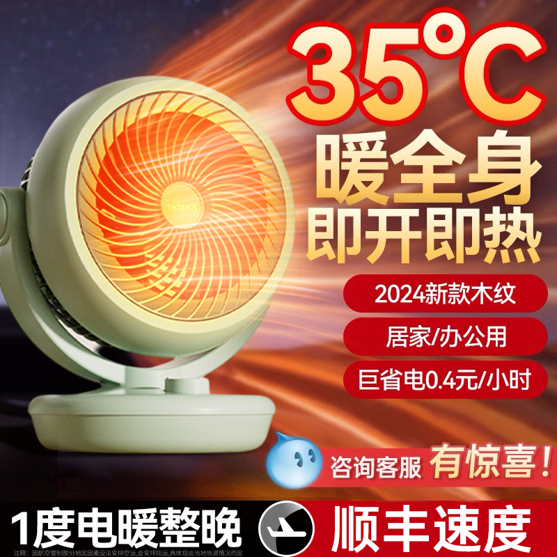 石墨烯暖风机办g公室小型桌面阳小太家用浴室婴儿卫生间取暖器384