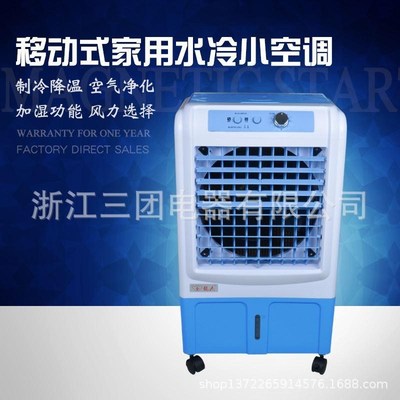 移动式家用水冷小空p调 工业制冷水水空调 小型加水制冷冷风机