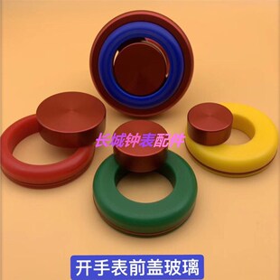 修表工具 d拆取手表前盖 吸取粘取平面玻璃 开拱形玻璃表蒙开表器