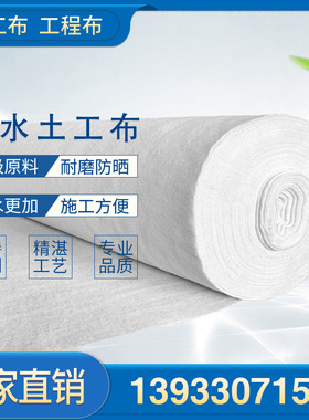 白色透水渗水工程土工布护坡保湿混凝土公路养护布滤覆盖滤水防尘