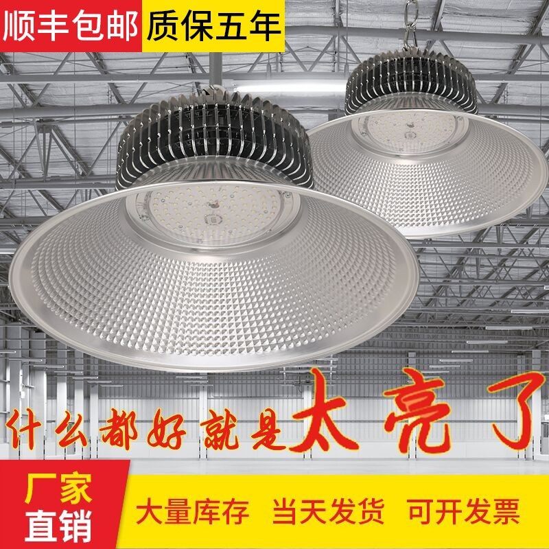 led鳍片工矿灯厂房灯车间仓库超亮工厂灯罩照明吊灯节能球场天棚,家装灯饰光源,工矿灯具,淘宝优惠券,粉丝福利购,淘宝优惠卷