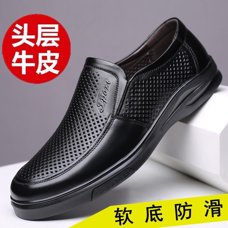 皮鞋男士镂空夏季真皮透气商务休闲中老年人闰月爸爸夏天洞洞凉鞋,流行男鞋,洞洞鞋,淘宝优惠券,粉丝福利购,淘宝优惠卷