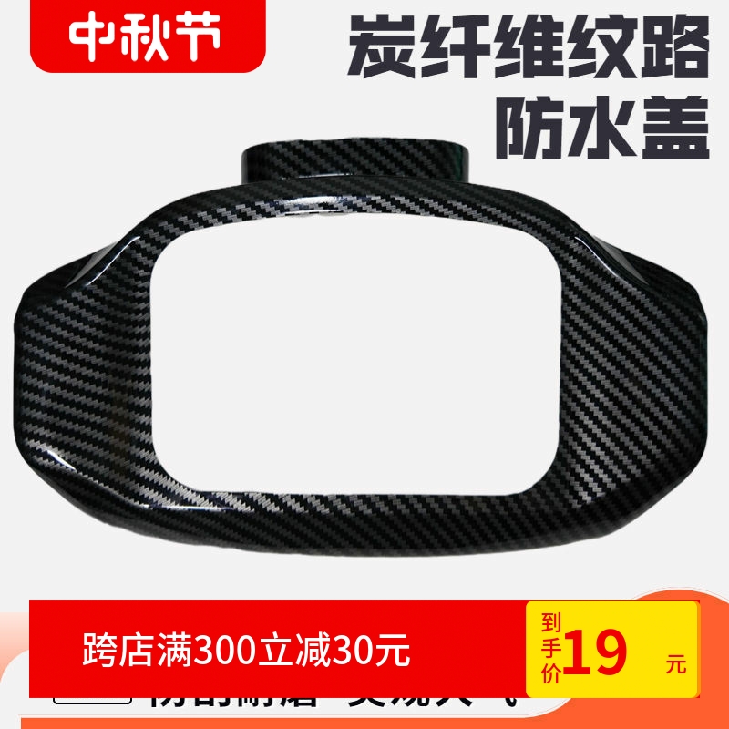 适用于九号新C90电l动车仪表壳c65保护盖9号车c40lite防水膜中控