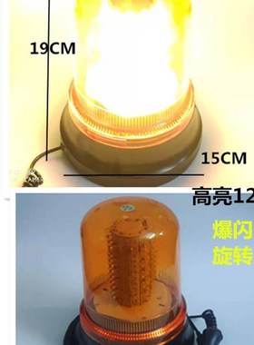 超亮工程黄色高亮1k2V24V汽车警示灯尖圆形吸顶校车led旋转爆闪灯