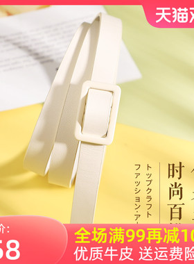 腰带女式真皮牛皮白色简约百搭小皮带细夏季装饰配洋装时尚裤带