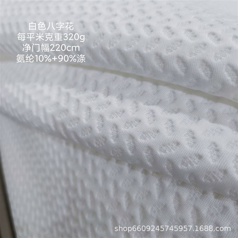 28针含氨纶弹力32t0g门幅220cm床垫针织面料