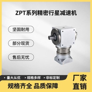 精密伺服电机ZPT1p70直角减速机多轴孔输出行星换向器运行稳定