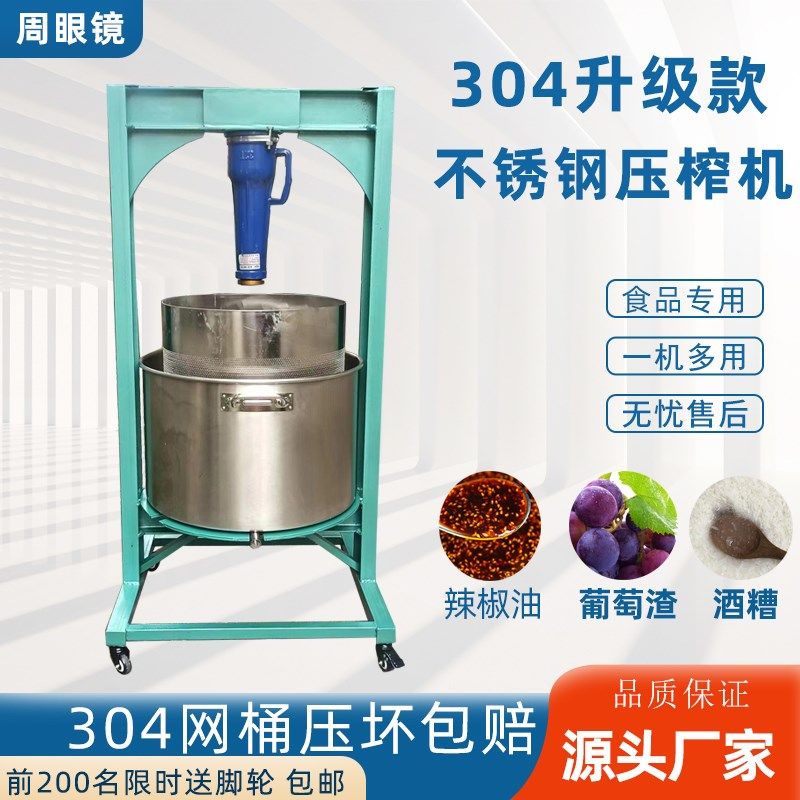 千斤顶压榨机手动菜馅挤水器商用葡萄酒糟石榴榨汁机压油渣机大型,清洗/食品/商业设备,压榨机/榨汁设备,淘宝优惠券,粉丝福利购,淘宝优惠卷