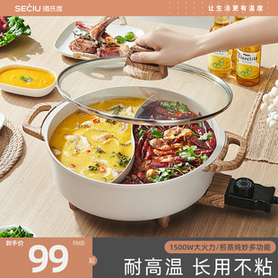 鸳鸯电火锅家用炒菜多功能一体式 火炒蒸煎煮菜电锅煮锅电锅炒锅