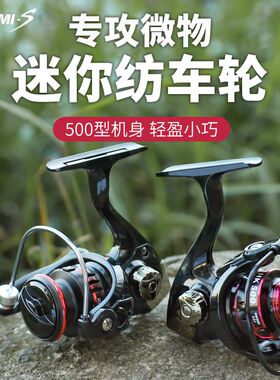 飞鹭金属迷你渔轮纺车轮小海竿轮小K矶竿轮船筏钓轮冰钓轮