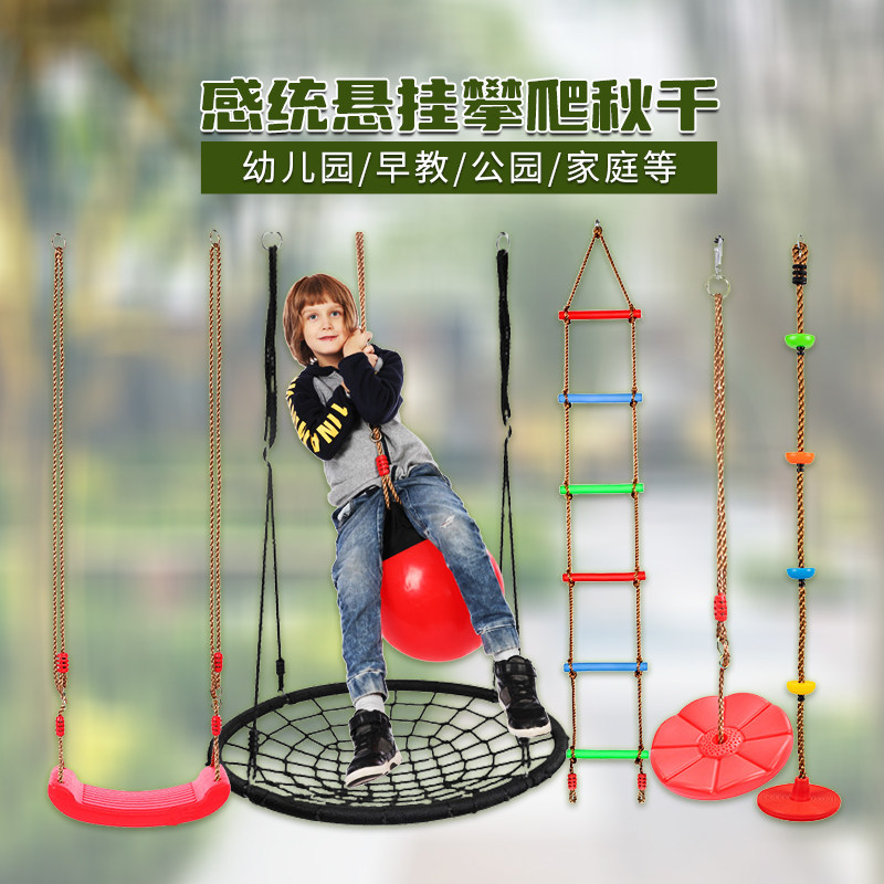 秋千室外秋千室内儿童宝宝汤秋千户外婴儿秋千家用X 家庭攀爬绳,玩具/童车/益智/积木/模型,秋千,淘宝优惠券,粉丝福利购,淘宝优惠卷