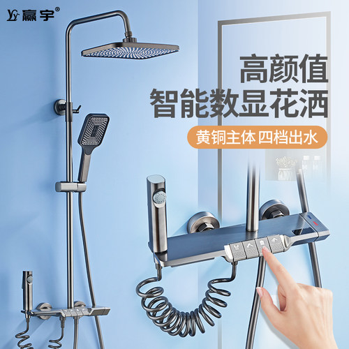 枪灰色智能恒温淋浴花洒套装家用浴室钢琴按键P卫浴沐浴器淋雨喷