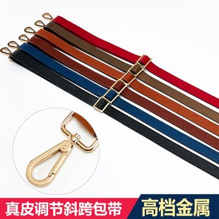 2.5cm日扣调节真牛皮女包带包包配件女单肩斜跨书包带子肩带黑色
