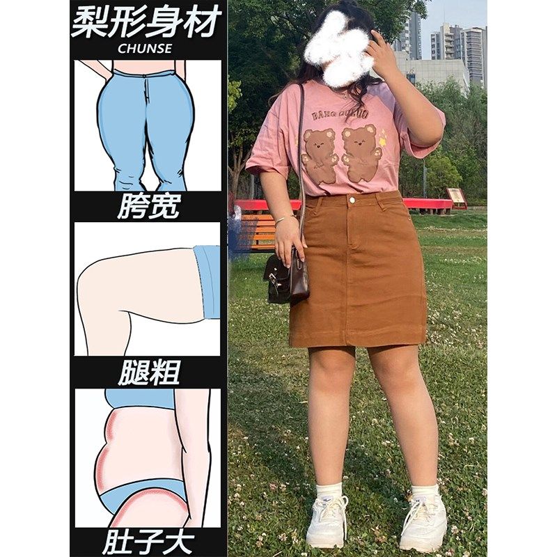 300斤大码女装棕色牛仔半身短裙女胖mm夏季新款裙子显瘦a字包臀裙