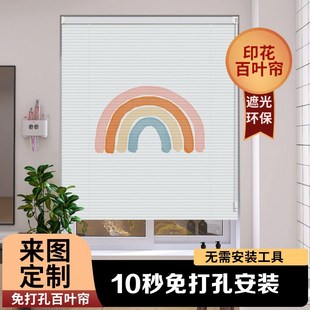 印花百叶窗帘免打孔安装 2024新款 遮光遮阳卷帘S厨房浴室办公室窗
