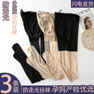 孕妇丝袜超薄f款夏季女连裤袜防勾丝怀孕期托腹肉色春秋款打底袜