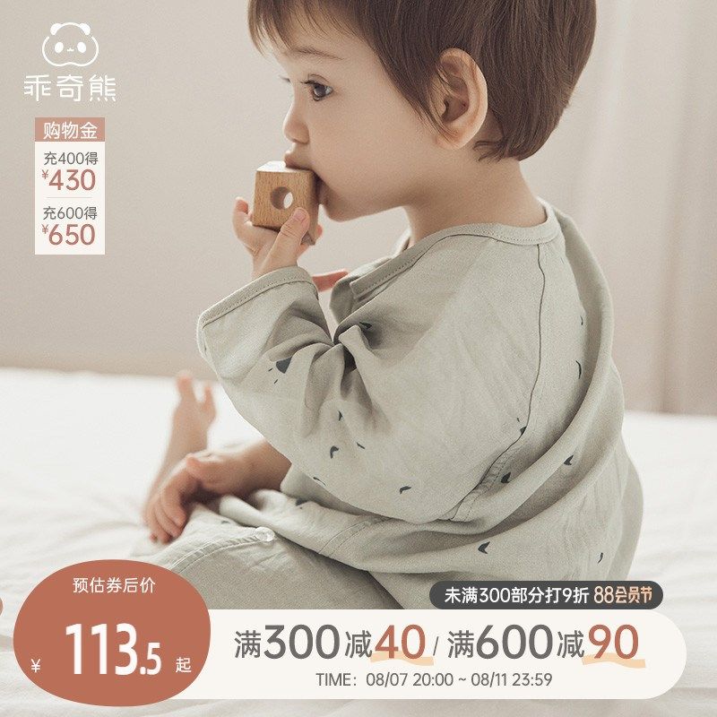 宝宝分腿睡袋夏季薄款婴儿竹纤维抑菌七分袖睡衣儿童空调房防踢被,婴童用品,睡袋/防踢被,淘宝优惠券,粉丝福利购,淘宝优惠卷