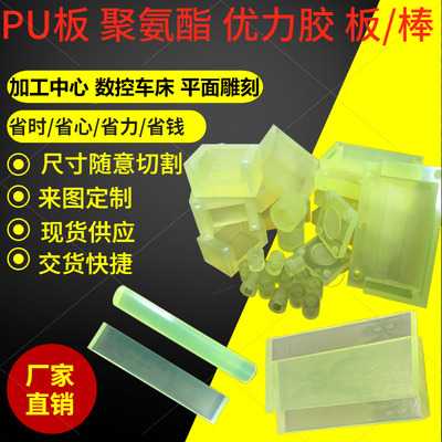优力胶板棒pgu垫片加工定做开模具牛筋胶聚氨酯缓冲脚垫防撞震动