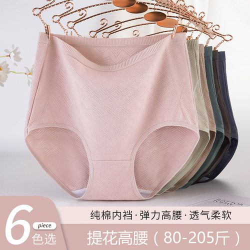 无痕中老年c妈妈女士内裤纯棉大码高腰收腹全棉裆透气三角裤头夏