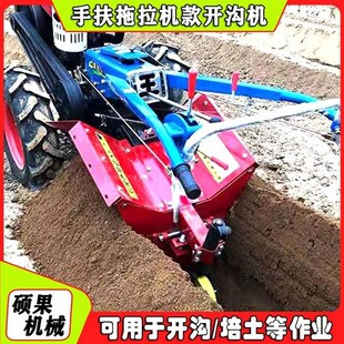 手扶拖拉机开沟机 大棚果园深挖沟刨沟器开沟施肥回填机. 开沟盖