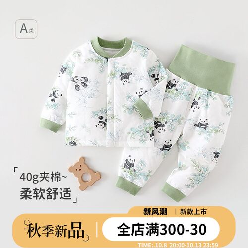 高腰护肚初生婴儿衣服40g薄棉保暖套装秋冬款纯棉a类分体两件套新
