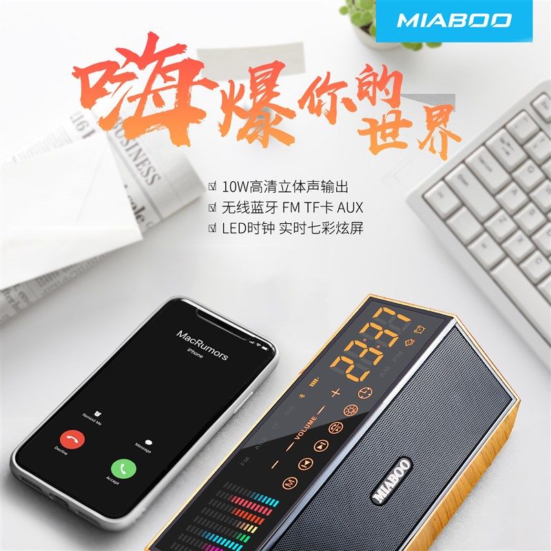 蓝牙音箱木纹时钟收音机麦克风智能音响功放箱电子礼品