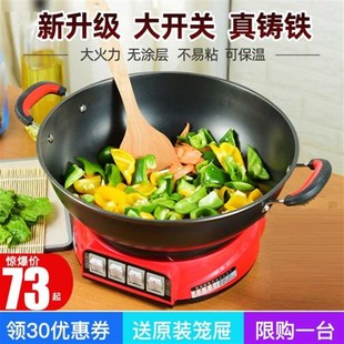 多功能电炒锅电热锅家用炒菜铸铁火火锅宿舍电饭锅蒸煮面插电一体