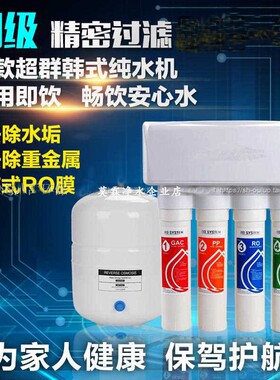 超群净水机蓓伊纯RO机反渗透纯水机家用厨房RO除垢直饮机净水器