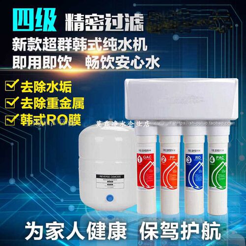超群净水机蓓伊纯RO机反渗透纯水机家用厨房RO除垢直饮机净水器