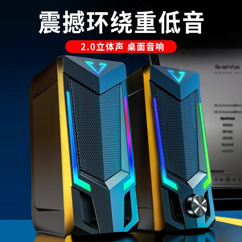 赛达电脑音箱台式小音响大音量笔记本电竞重低P音炮家用高音质影