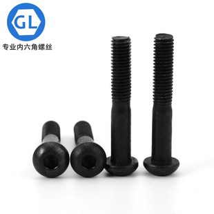 110w 50缩杆半牙 半圆内六角伞头螺丝 100 120