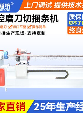 全自动操作全自j动磨刀自动吸尘直斜纹斜切布机山东青岛割沿子机
