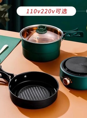多功能分离式宿舍小型电锅可折叠户外旅行便携式电煮锅110v220v