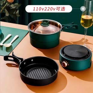 多功能分离式 电煮锅110v220v 宿舍小型电锅可折叠户外旅行便携式