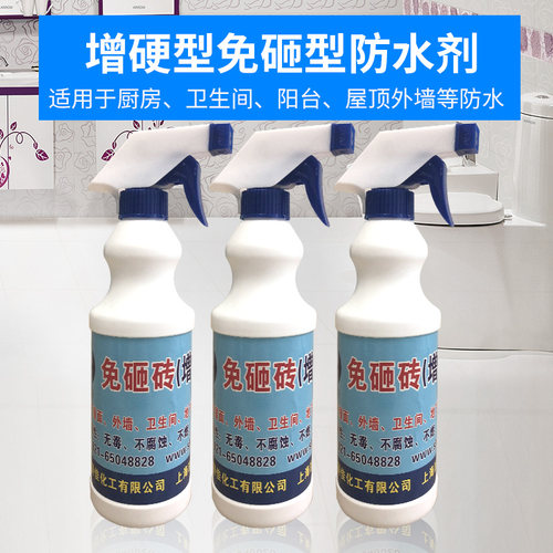 渗透型纳米透明卫生间防水剂涂料外墙楼顶屋顶结晶型增强防水剂