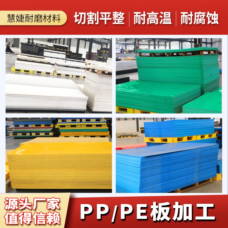 pp板塑料板加h工白蓝黑聚丙烯绿色尼龙级定制色棒耐磨塑料垫pe水