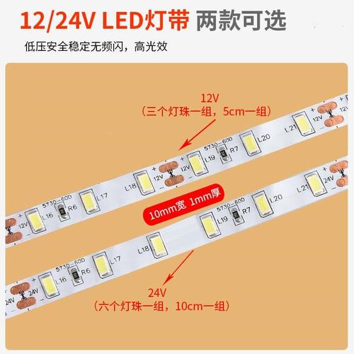 led灯带12v5730超亮贴片灯箱超薄货架展示柜吊R顶暗藏汽车装饰新